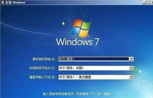 win7硬盘重装系统教程