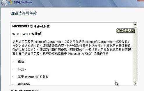 win7硬盘重装系统教程