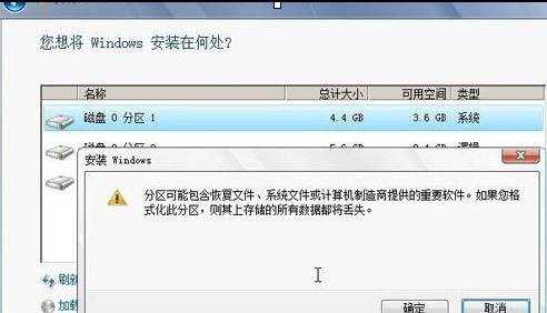 win7硬盘重装系统教程