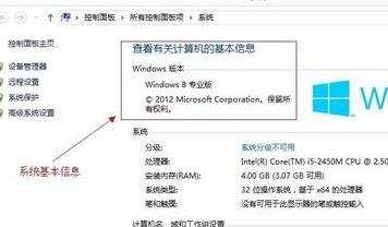 怎么查看自己的电脑是什么系统
