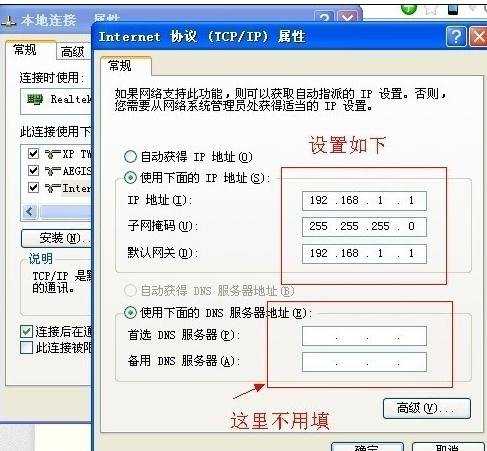 两台电脑连接局域网方法