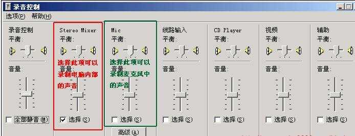 怎么录制电脑里面声音