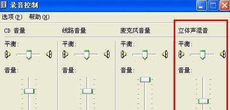 怎么录制电脑播放的声音或音乐