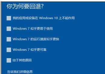 win10怎样还原win7