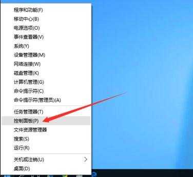 Win10蓝牙怎么打开