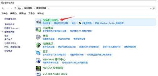 Win10蓝牙怎么打开