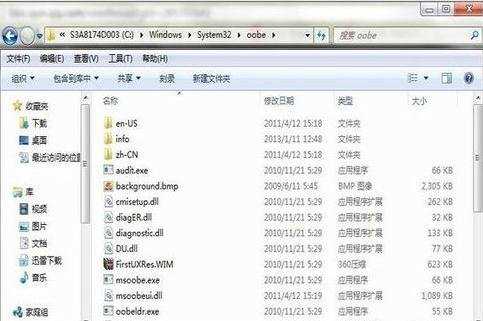 怎么更改win7登录界面