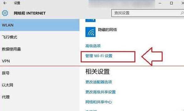 win10如何忘记wifi密码