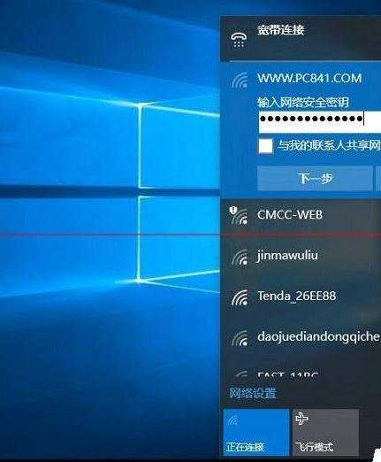 win10如何忘记wifi密码