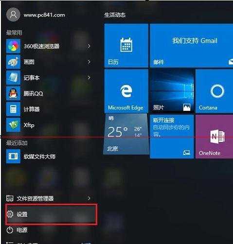 win10如何忘记wifi密码