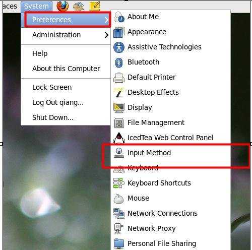 Linux系统怎么装中文输入法