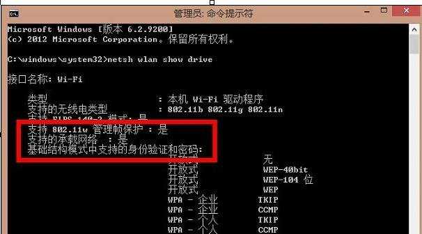 win8不通过第三方软件怎么实现Wifi共享上网