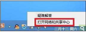 win8不通过第三方软件怎么实现Wifi共享上网