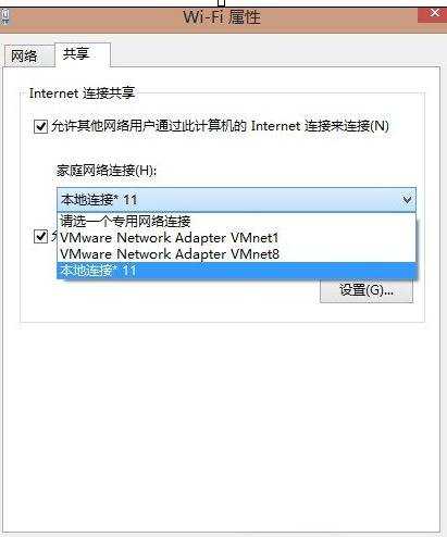 win8不通过第三方软件怎么实现Wifi共享上网