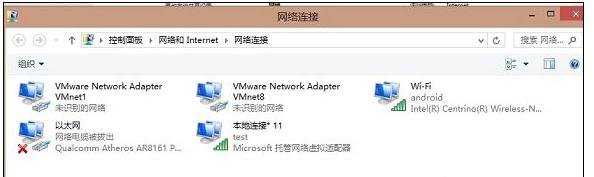 win8不通过第三方软件怎么实现Wifi共享上网