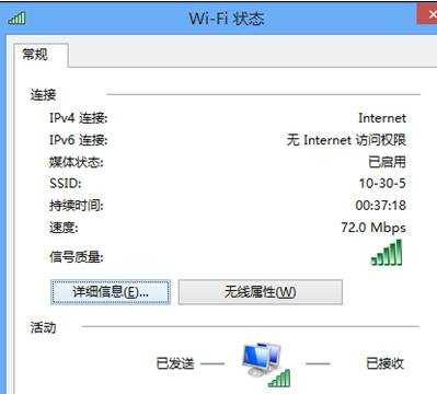 win8系统怎么查看电脑的mac地址