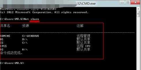 Win7怎么禁用网络共享