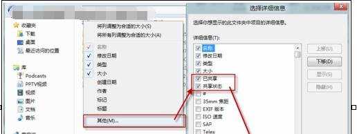 Win7怎么禁用网络共享