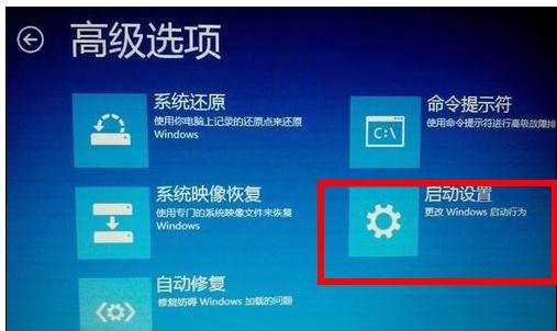 win8系统安全模式