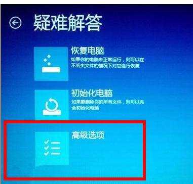 win8系统安全模式