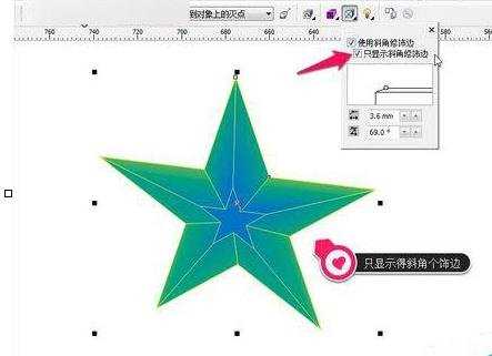 coreldraw利用立体化的斜角制作漂亮的立体五角星