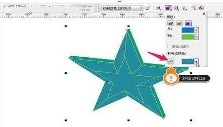 coreldraw利用立体化的斜角制作漂亮的立体五角星