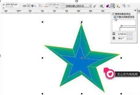 coreldraw利用立体化的斜角制作漂亮的立体五角星