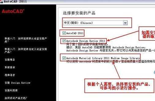 中望cad2011安装的教程