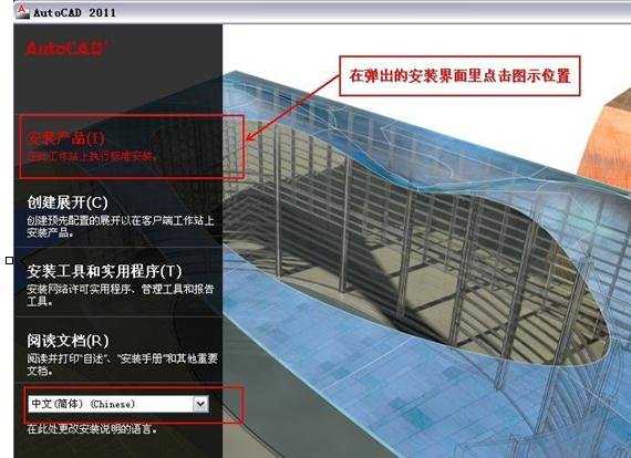 中望cad2011安装的教程