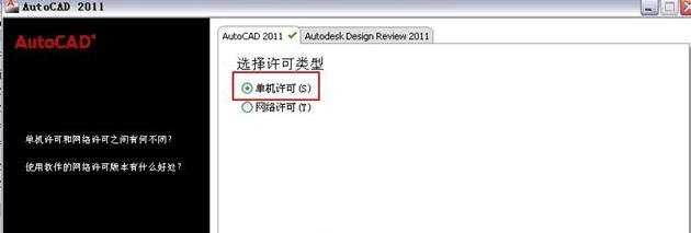 win8系统如何安装cad2011