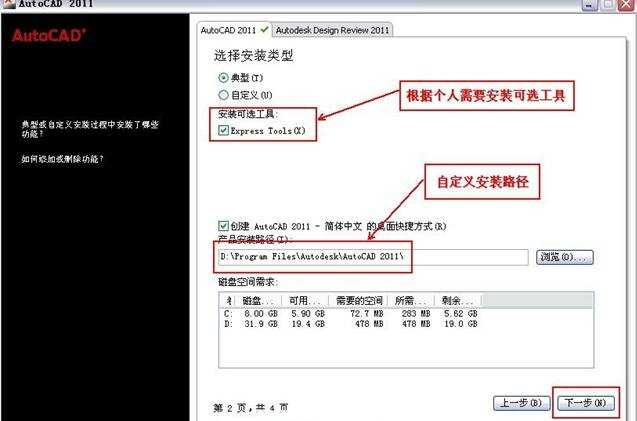 中望cad2011安装的教程