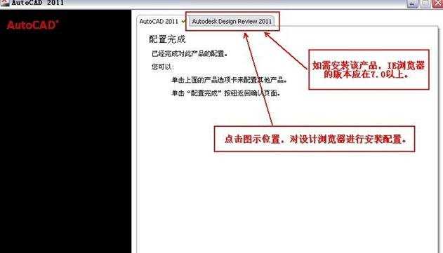 中望cad2011安装的教程