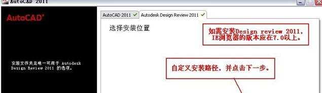 win8系统如何安装cad2011