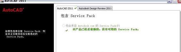 win8系统如何安装cad2011