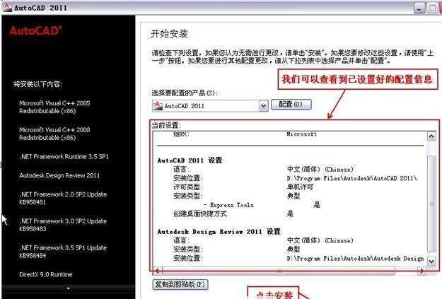 win8系统如何安装cad2011