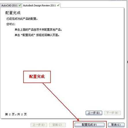 win8系统如何安装cad2011