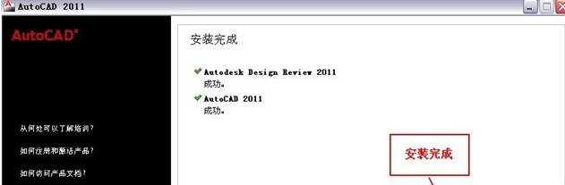 中望cad2011安装的教程