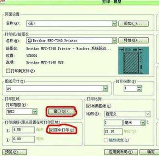 cad制图新手入门基础