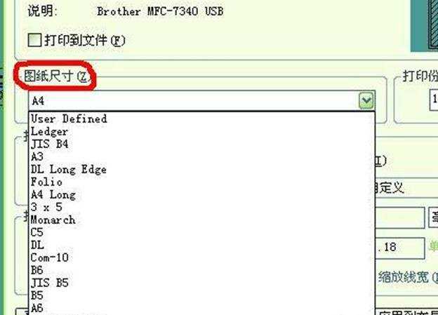 cad制图新手入门基础