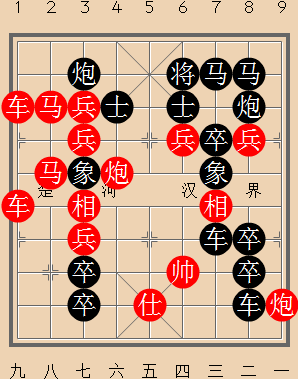 中国象棋趣味排局“祝贺”字局