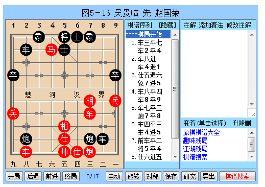 象棋“牵制+捉子”方法