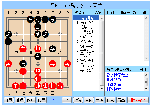 象棋“牵制+捉子”方法