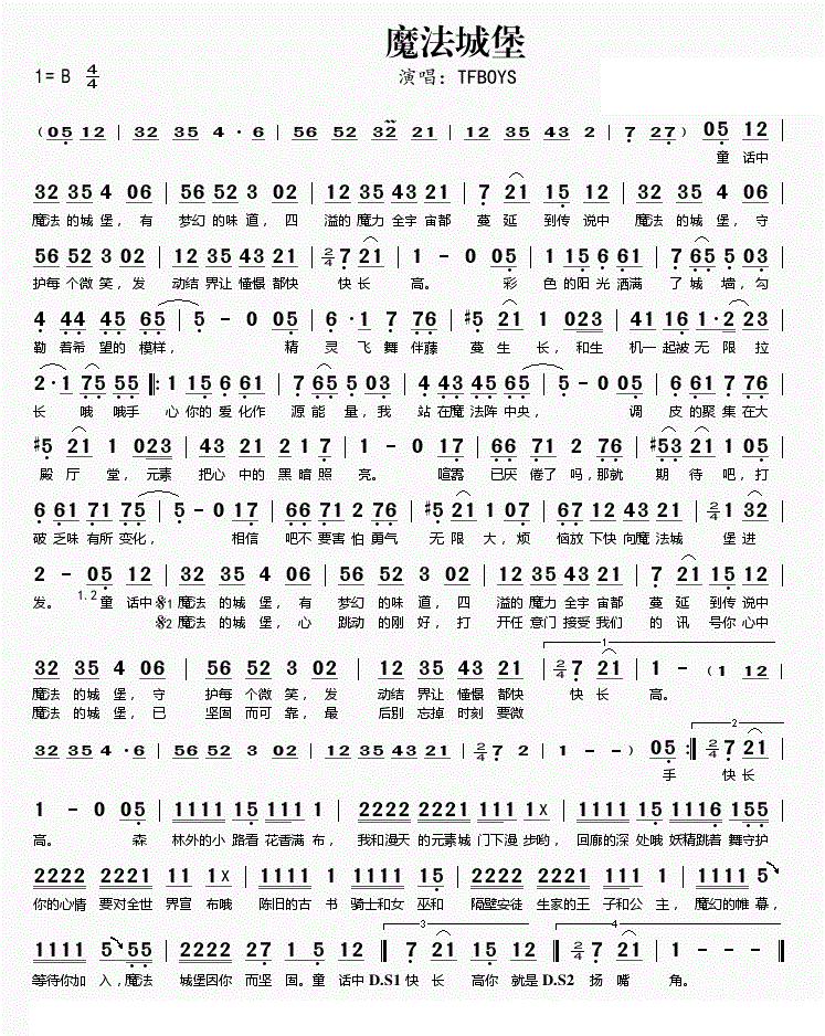 TFBOYS魔法城堡简谱