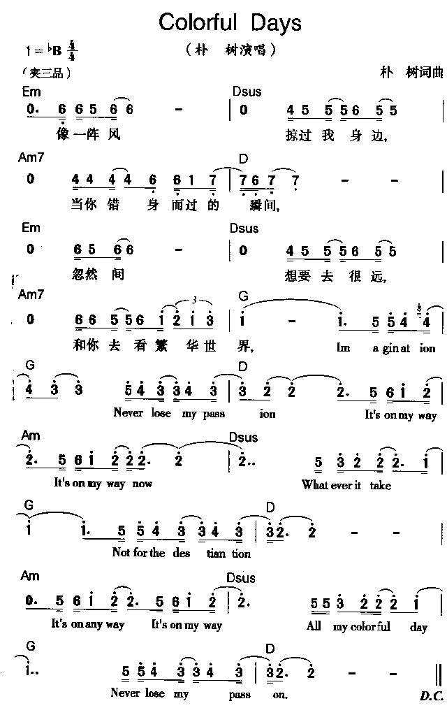 朴树colorful days简谱