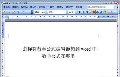 如何调用word数学公式编辑器