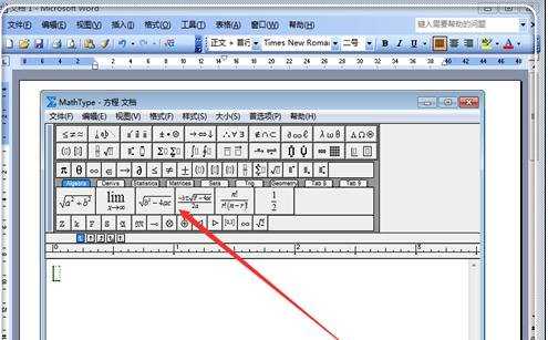 如何调用word数学公式编辑器