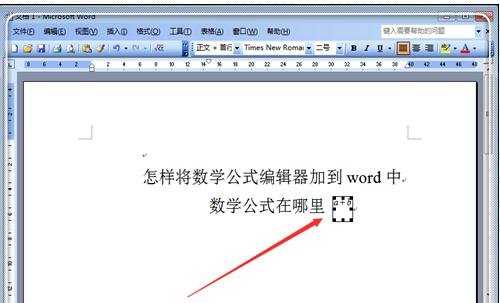 如何调用word数学公式编辑器