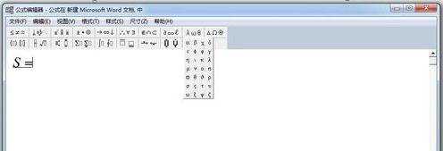 如何在word中输入公式符号