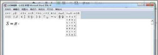 如何在word中输入公式符号