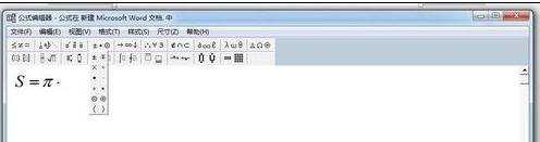 如何在word中输入公式符号